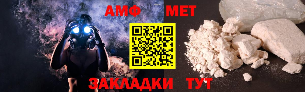 Amphetamine Premium Боровичи