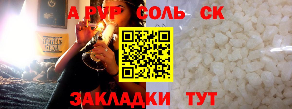 A-PVP СК КРИС Боровичи