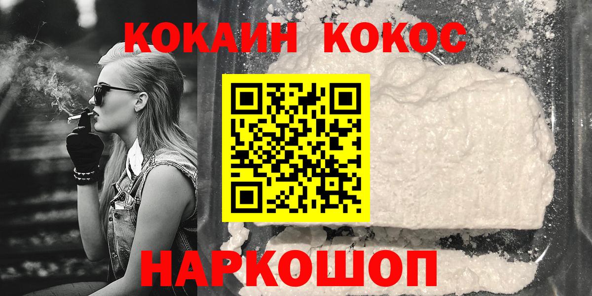 Кокаин 98%  Cocaine Columbia  Вход с VPN  Боровичи 