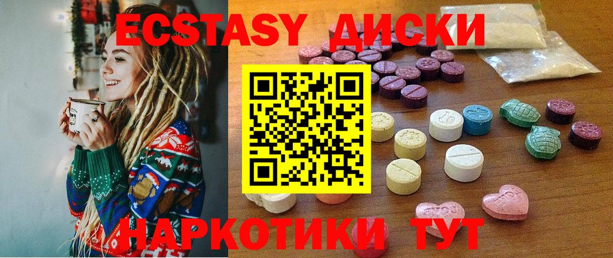 Экстази 99%  Экстази  Боровичи  Ecstasy 280мг  Вход с VPN 