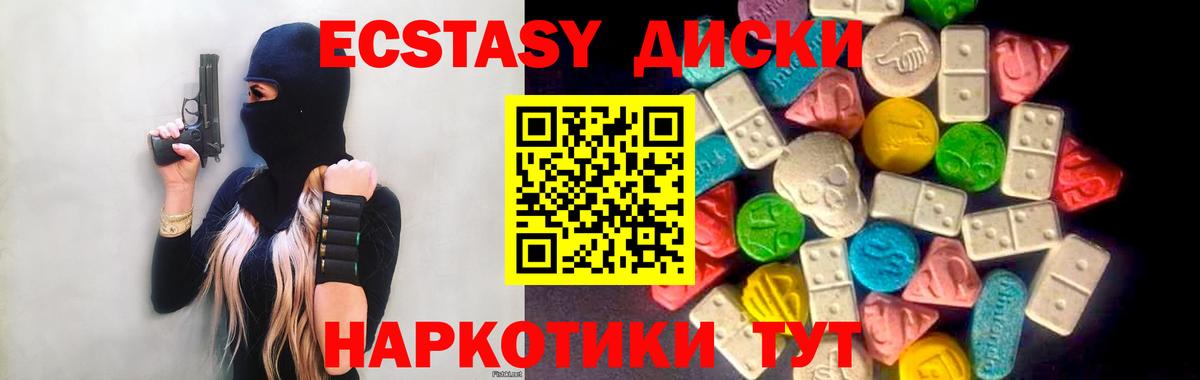 Экстази XTC Боровичи