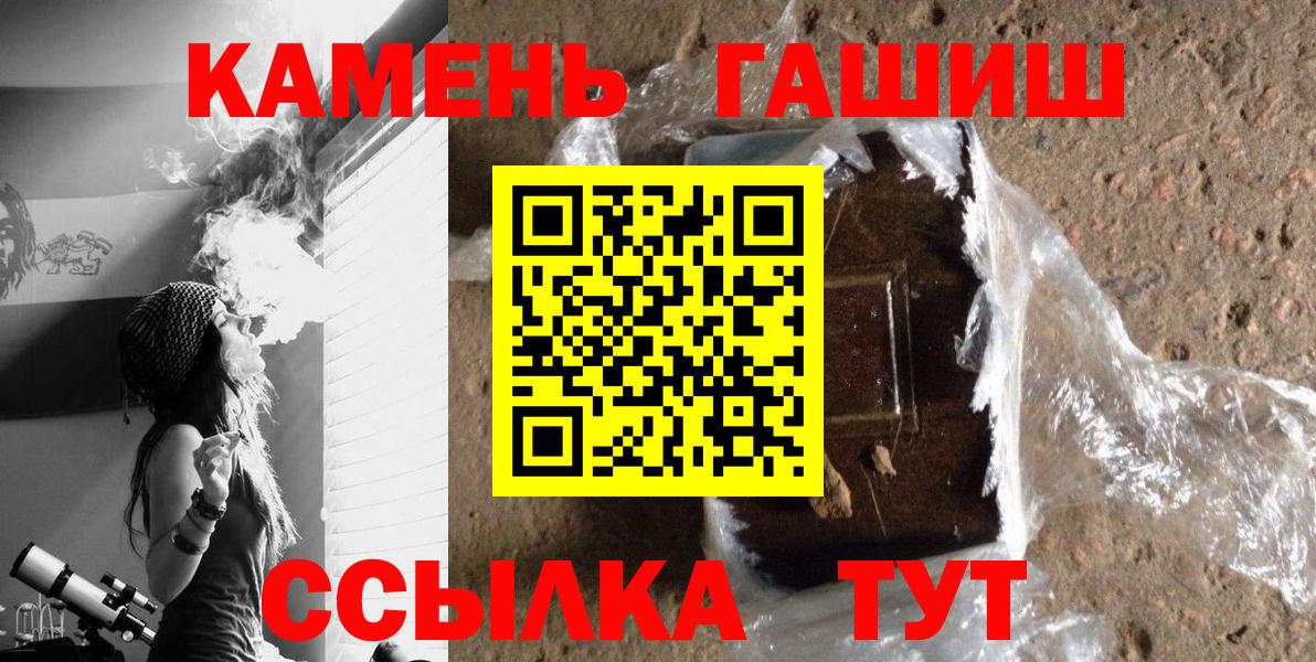 Боровичи  ГАШ гарик  ГАШ 40% ТГК  Вход с VPN 