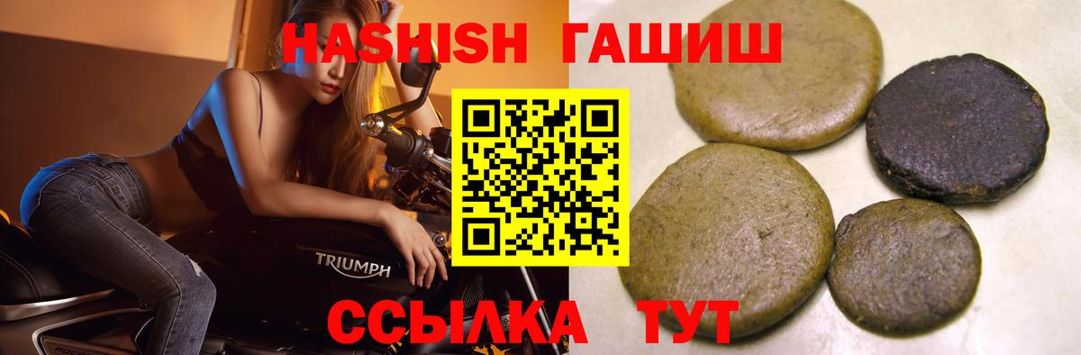 ГАШ индика сатива Боровичи