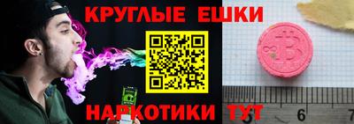 круглые Шелехов