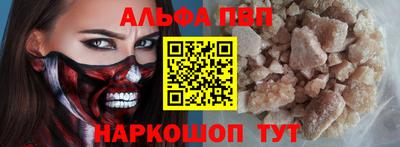 мяу мяу кристалл Чапаевск