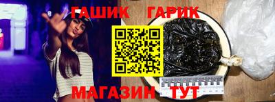круглые Шелехов