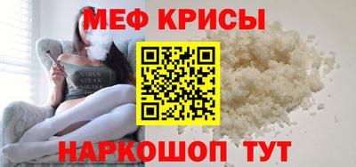 мяу мяу кристалл Чапаевск