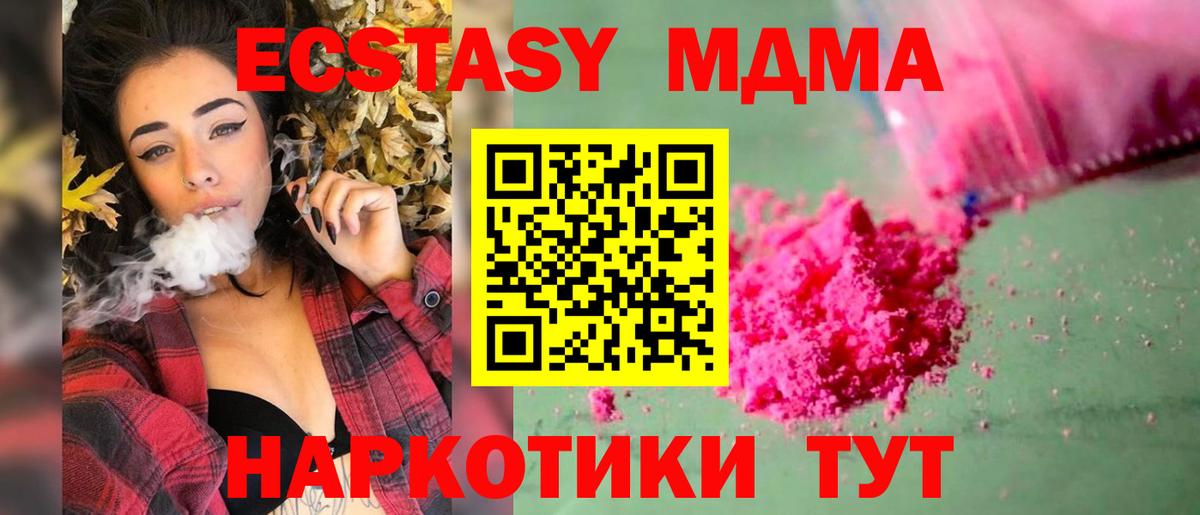 MDMA Molly Боровичи