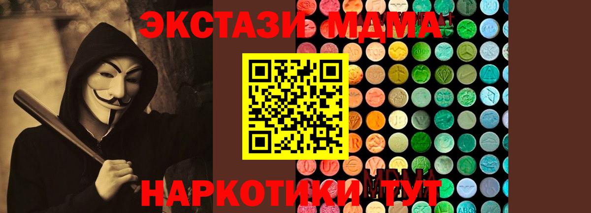 Боровичи  MDMA кристаллы  МДМА  Вход с VPN 