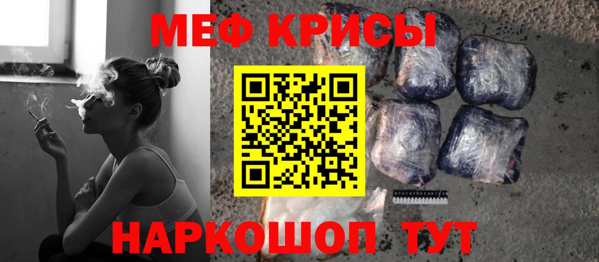 Меф мяу мяу кристаллы Боровичи