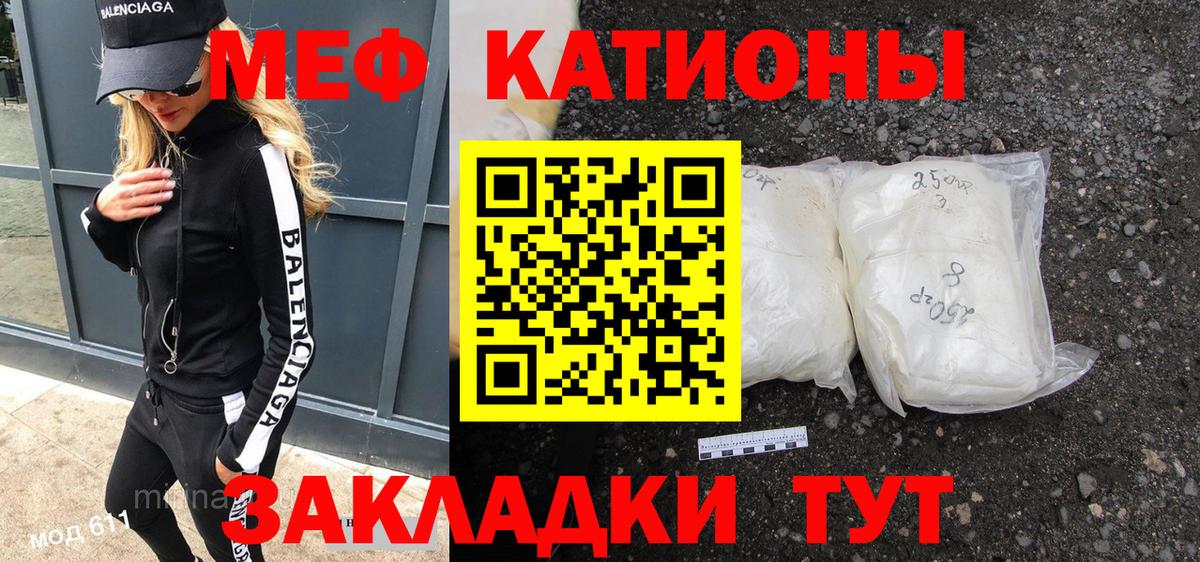 МЯУ-МЯУ  Мефедрон кристаллы  блэк спрут вход  Мефедрон мука  Боровичи  Вход с VPN 