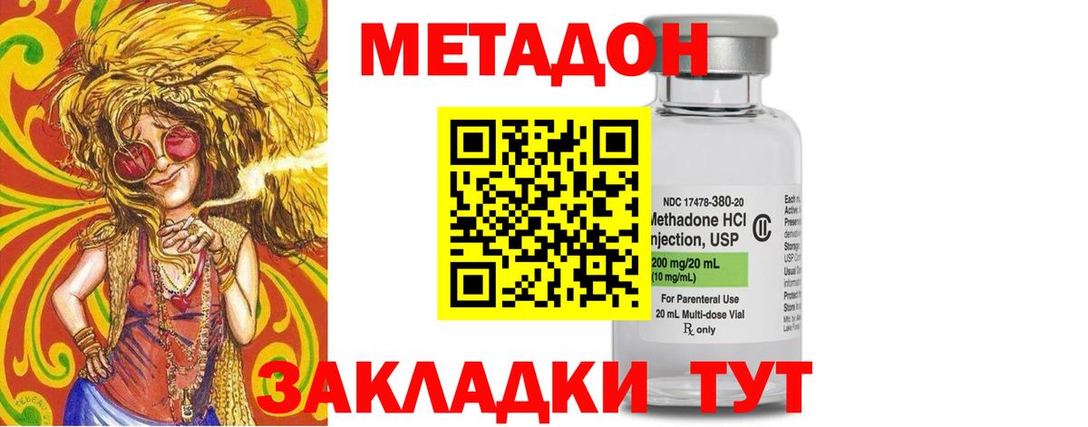 Метадон мёд    зеркало  Боровичи  Вход с VPN  МЕТАДОН VHQ 