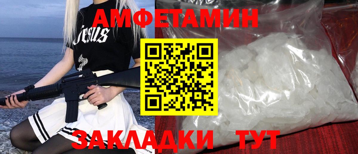 Метамфетамин Methamphetamine Боровичи