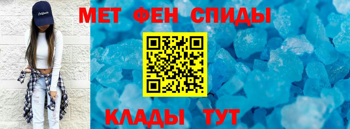 Первитин кристалл  Первитин кристалл  МЕТАМФЕТАМИН  Вход с VPN  Боровичи 