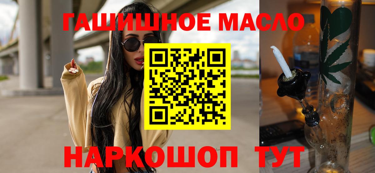 Дистиллят ТГК THC oil  Вход с VPN  Боровичи  Дистиллят ТГК гашишное масло 